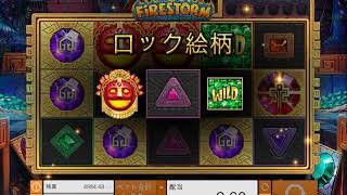【オンラインカジノ】Firestorm respin