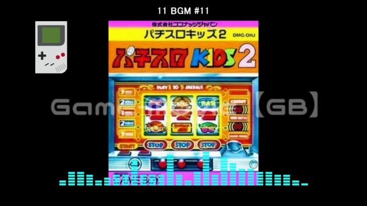 (GB)パチスロキッズ2/Pachi Slot Kids 2-Soundtrack