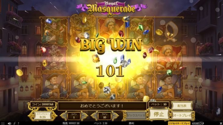 【オンラインカジノ】Royal Masquerade bigwin