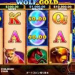 #２WOLF GOLD 100回転　フリースピン３回　【オンラインカジノ】