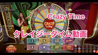Crazy Time（クレイジータイム）のCrazy Timeのプレイ動画
