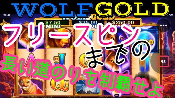 オンラインカジノ（ベラジョンカジノ）1万円をどこまで増やせるかチャレンジシーズン2＃4 スロット　ギャンブル