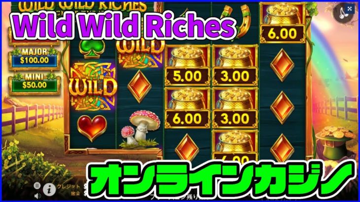 （新台）WILD×2 RICHES【オンラインカジノ】