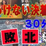 【オンラインカジノ/オンカジ】【ロイヤルパンダ】第５回カジノ対決！！ダイジェスト