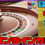 （43）スロット楽しい【オンラインカジノ】【かじ旅】
