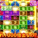 オンラインカジノ生活SEASON3-Day35-【BONSカジノ】