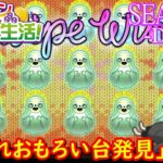 オンラインカジノ生活SEASON3-Day43-【JOYカジノ】