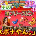 オンラインカジノ生活SEASON3【Day68】