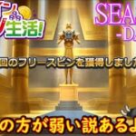 オンラインカジノ生活SEASON3-Day100-【BONSカジノ】