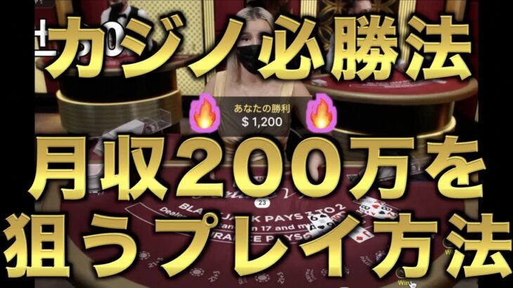 【1日100,000円生活】カジノに嵌ったきっかけとは！？