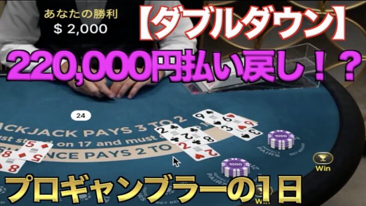 【オンラインカジノ】一撃220,000円！？！？！？