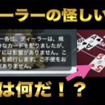 【オンラインカジノ】ついに7日連勝STOPか！？大負け！？！
