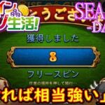 オンラインカジノ生活SEASON3-DAY138-【BONSカジノ】