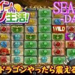オンラインカジノ生活SEASON3【Day132】