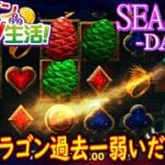 オンラインカジノ生活SEASON3【Day139】