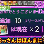 オンラインカジノ生活SEASON3【Day161】