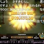 オンラインカジノ 5万スタート+追加10万!!【Conquestador（コンクエスタドール）】2021/11/07ニコ生にて配信