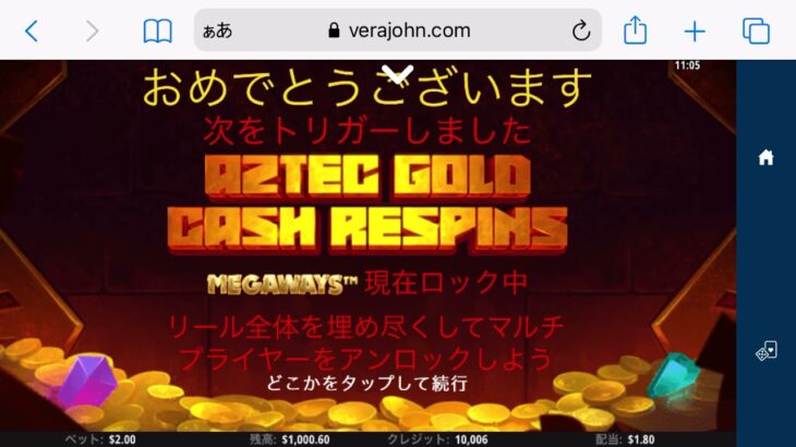 【Aztec Gold】無料プレイ動画 ベラジョンカジノ