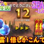 オンラインカジノ生活SEASON3-Day170-【BONSカジノ】