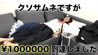 【オンラインカジノ】¥1000000到達！圧倒的勝利を刮目せよ！！(クソサムネ)