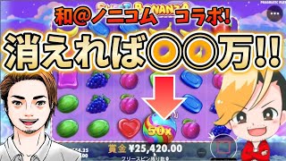 【オンラインカジノ】ノリ打ちpart2【パチパチカジノ】