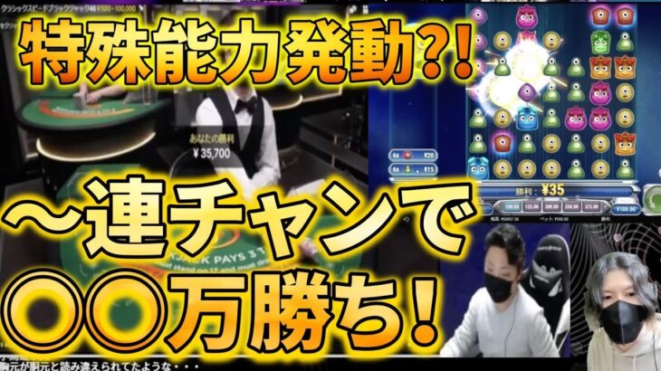 【オンラインカジノ】ノニコム氏とノリ打ち！！【パチパチカジノ】