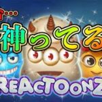 【オンラインカジノ】Reactoonz　＄10　念願のピンクだらけ！！1500倍ですか！？