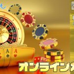 2月10回目【オンラインカジノ】【コニベット】