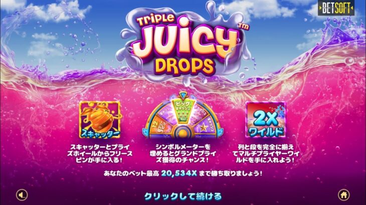★ TRIPLE JUICY DROPS @ LUCKYFOX.IO ★ オンラインカジノ ★ スロットを遊ぼう★