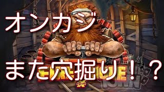 ビーストモード・ファイアインザホール（Fire in the hole）・オンカジ配信