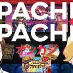 【パチパチカジノ】しのちゃん＆ノニコムでオンラインカジノ配信開始【PachiPachi.com】オンラインcasino