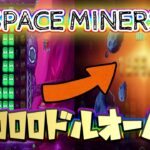 【オンラインカジノ】Space Miners　超楽しい台発見！！【コンクエスタドール】