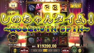【オンラインカジノ】ゴルチケ2で激アツWINSPIN【Golden Ticket 2】