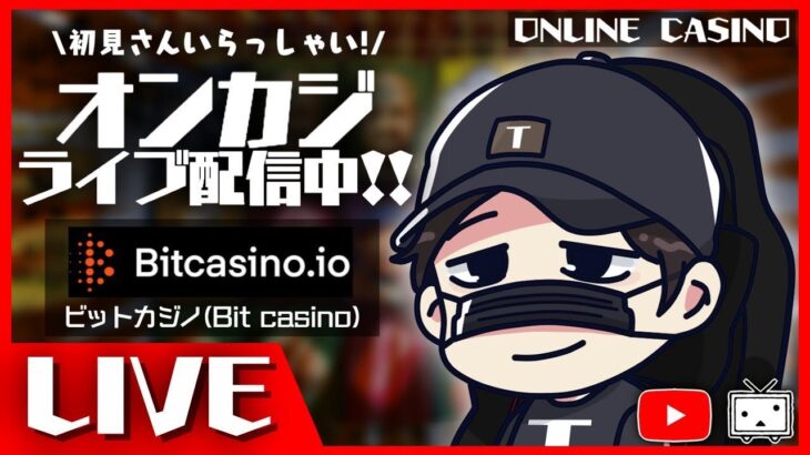 【オンラインカジノ】５万円勝負！！！！！【ビットコインカジノ】