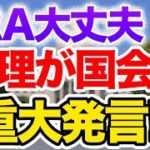 【ERA】オンラインカジノの副業は違法!!