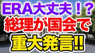 【ERA】オンラインカジノの副業は違法!!