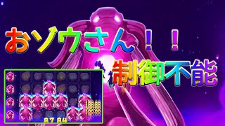【オンラインカジノ】Pink Elephants 2 ＄10で万ドル狙い！！おゾウさん頼んますぅぅぅぅ！！