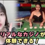 【エルドア無料版】リアルなオンラインカジノを無料で体験？！