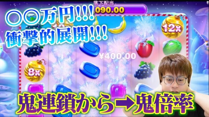 【オンラインカジノ】1番大好きな爆裂台のボーナスを10万円分購入して人生を賭けて勝負したwwww【BONANZA】