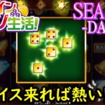 オンラインカジノ生活SEASON3-dAY380-【BONSカジノ】