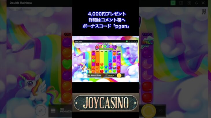 【オンラインカジノ】スロットで100万円以上獲得できる破壊力〜joyカジノ〜